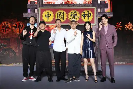 周一围《中国药神》发布会 谈片中造型"只帅没意思"