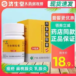 希力丹参酮胶囊 0.