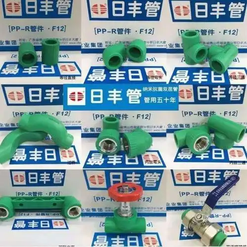 日丰ppr水管-特价促销-优惠券领取-价格|多少钱|什么牌子好-35优惠券