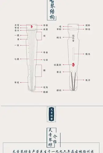 天音-传习-竹节式古琴 老杉木