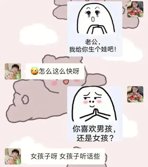 如何让女朋友叫爸爸套路表情包