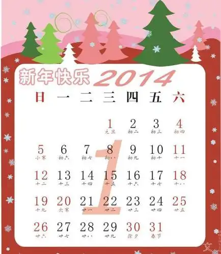 年历表图片