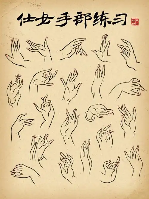 姿态,希望大家喜欢哦04#仕女图  #仕女  #手  #画画素材  #古风插画