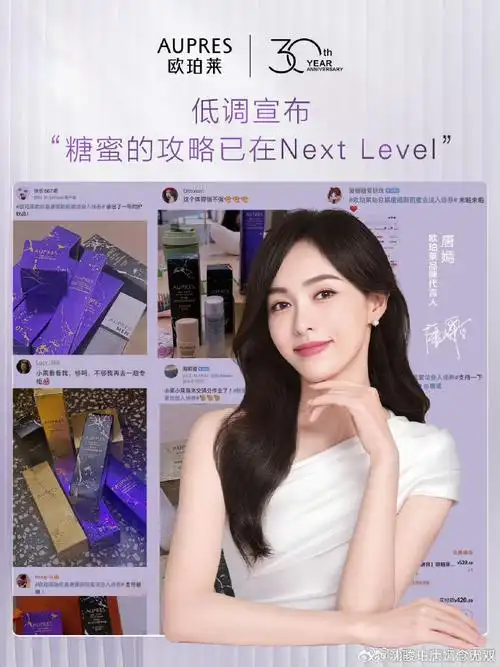 唐嫣欧珀莱品牌代言人##唐嫣