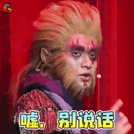 嘘别说话文松搞怪soogifsoogif出品gif动图_动态图_表情包下载_soogif