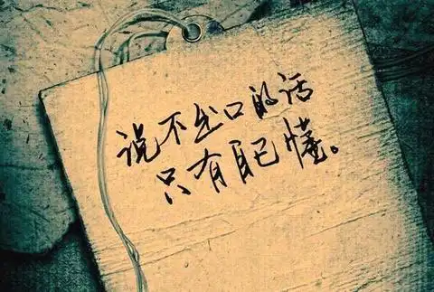 心情伤心无奈句子