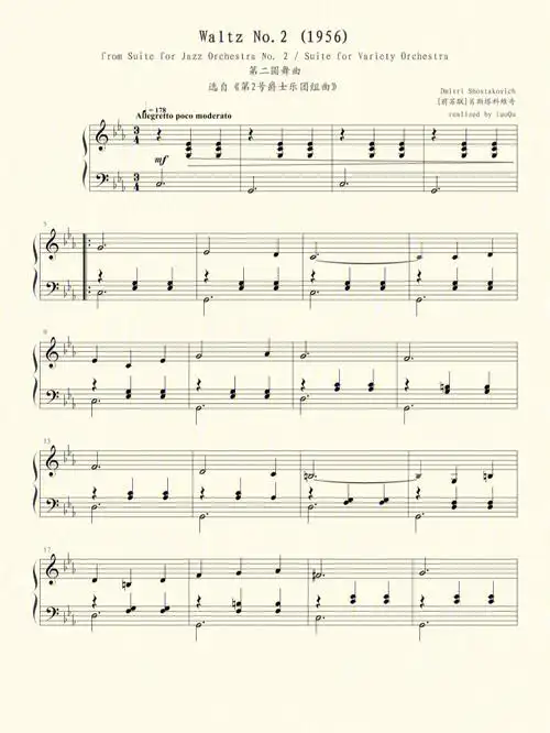 钢琴谱分享《肖斯塔科维奇第二圆舞曲》