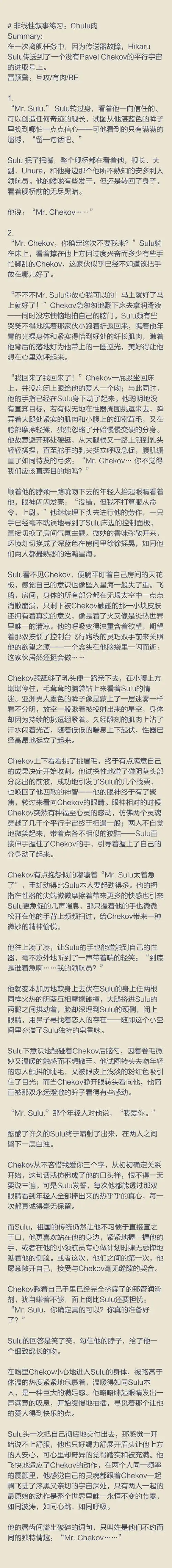 [r18/有肉/be]chulu非线性叙事练习【一发完结-朗月琴音
