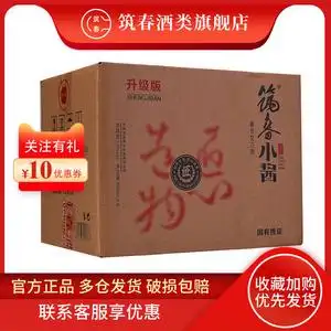 贵州筑春小酱酱香型白酒53度500ml*6瓶装(新老包装随机发货)