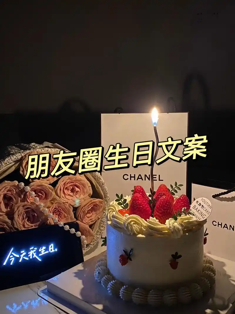 和朋友同一天生日的文案朋友圈 - 抖音