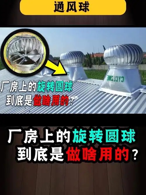 农村常见的旋转金属球为何无电都能转