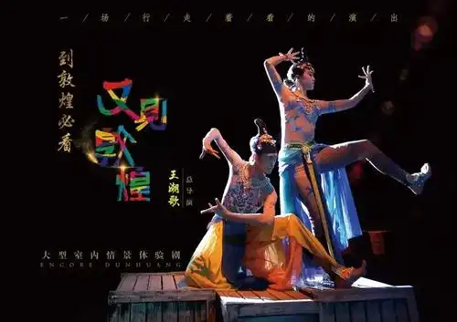 《又见敦煌》给酒嘉地区应届考生送福利啦!