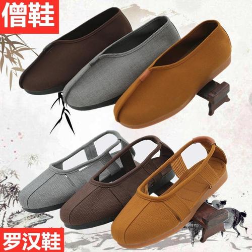 僧衣服出家和尚僧人鞋罗汉鞋和尚鞋防滑春夏秋冬季单鞋男女尼姑鞋