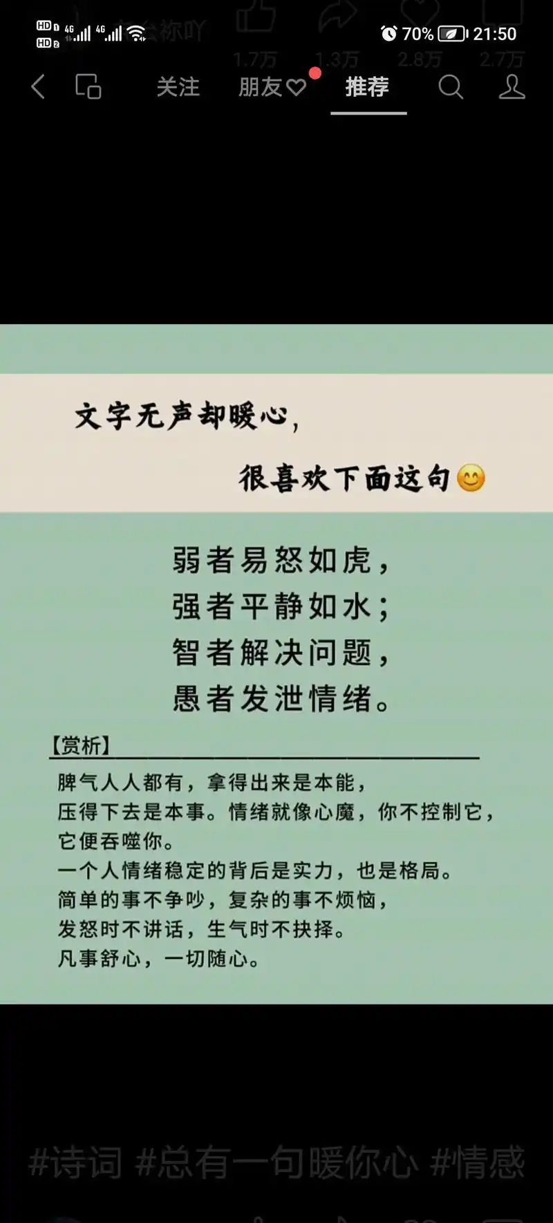 上等人,有本事没脾气,中等人,有本事有脾气,下等人,没本事有