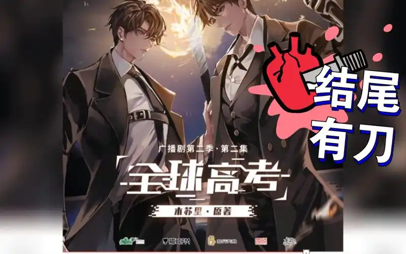 全球高考希哥秦究这句我收不到的瞬间破防了又刀