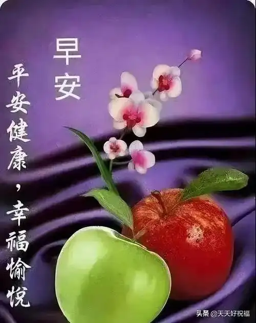 夏天清晨创意唯美早上好祝福语图片大全清晨早安问候语图片文字