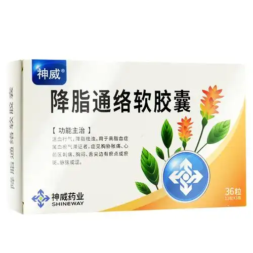 旨可平 降脂通络软胶囊 50mg*36粒8294