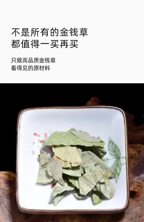 金钱草中草药500g大叶泡茶新鲜干货茶包中药 图片色【图片 价格 品牌