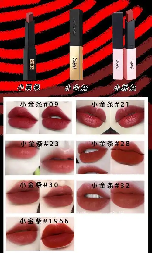 ysl圣罗兰小金条口红1966小金条21小金条口红302 小黑条#302【图片