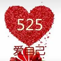 2019爱自己图片带字 爱自己才能更好的爱别人图片_微信头像图片大全