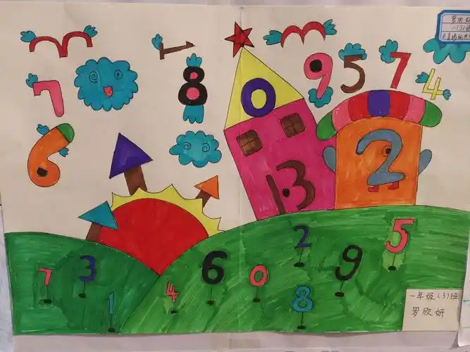 数字创意画平移