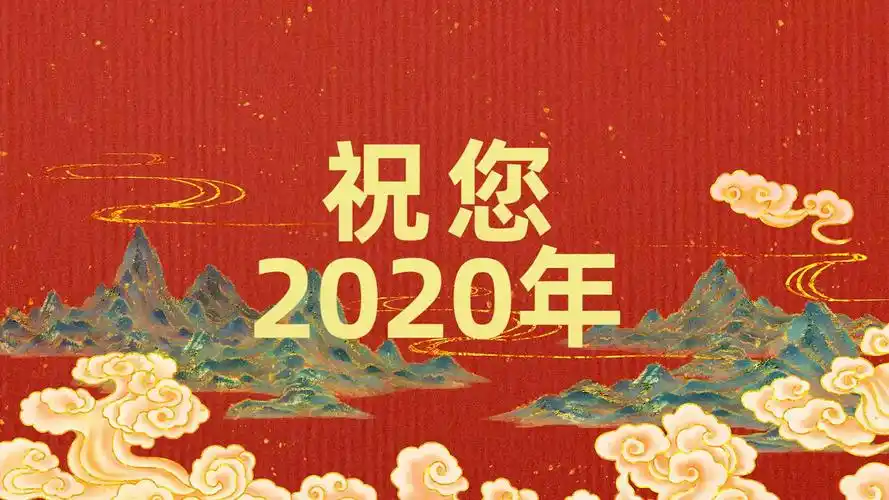 2021牛年新年祝福语pr模板