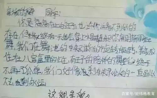 经纬格练字:写字好看的人,更容易成功?