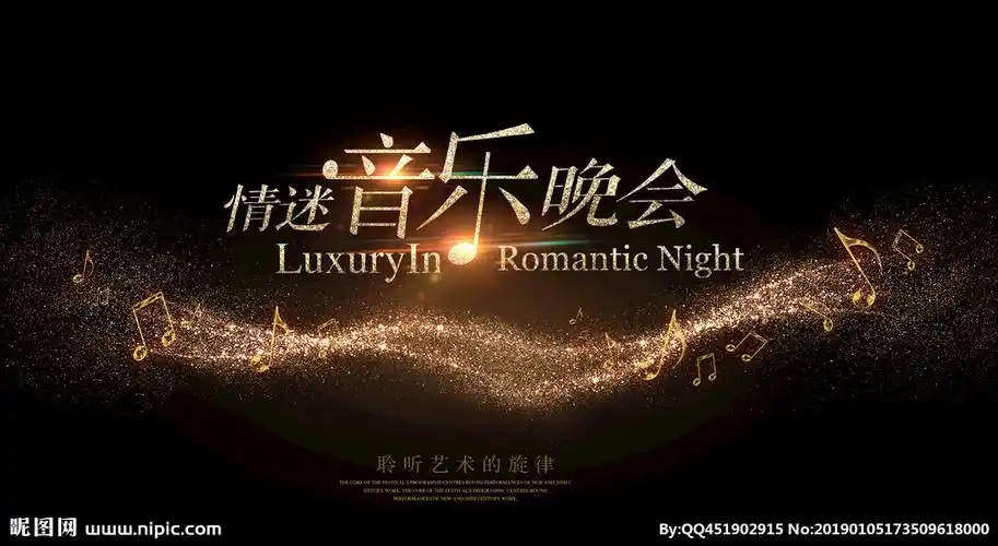 音乐会背景图片