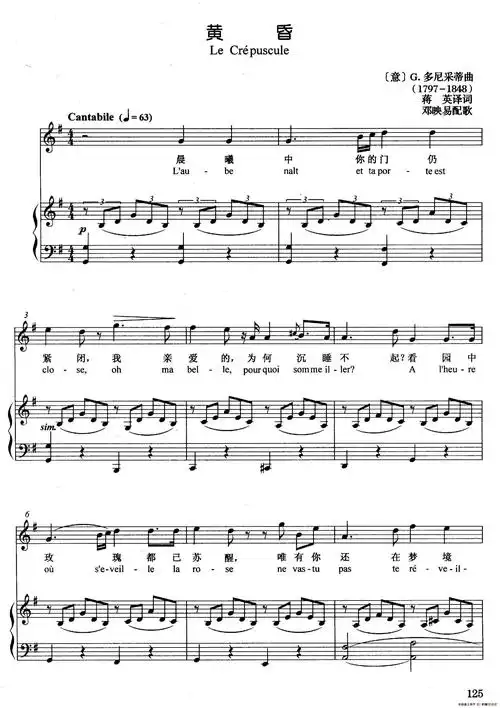 [意]黄昏(正谱)