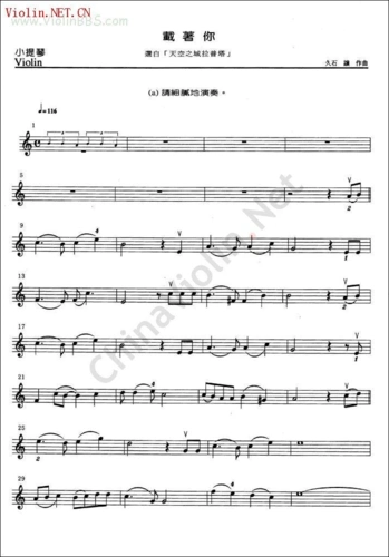 天空之城_小提琴谱_文档下载