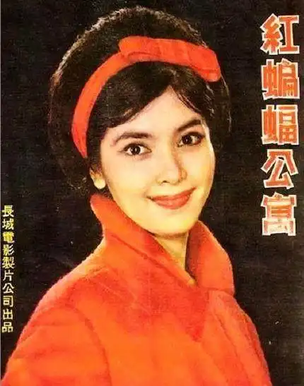 陈思思三笑倾城永远的三公主香港影星陈思思