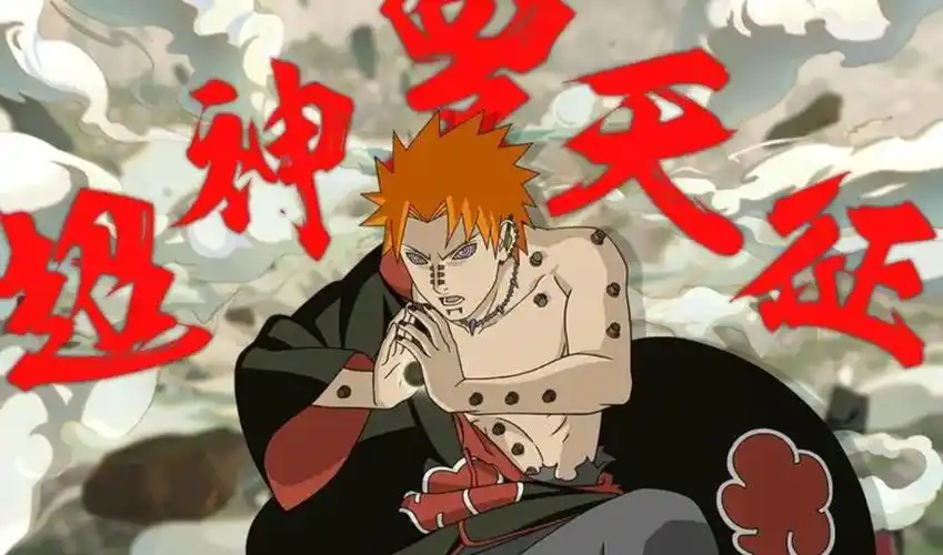 佩恩的奥义技能是星爆天穹寂灭斩,天道用神罗天征打飞对手,其他五道