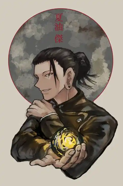 高専夏油|yoziman的咒术回战插画图片