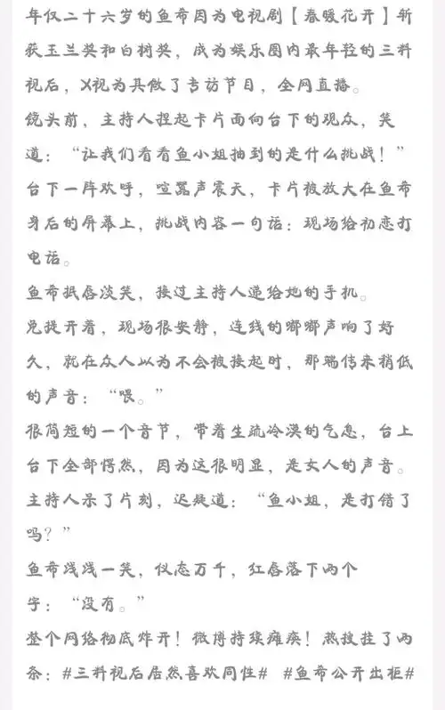 橘里橘气推文19分久必合已完结