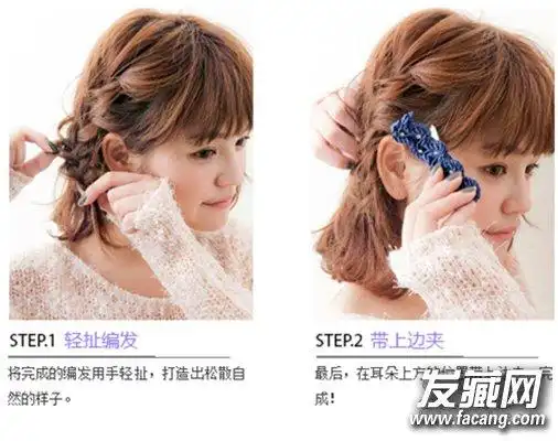 标准的齐耳短发造型(4)