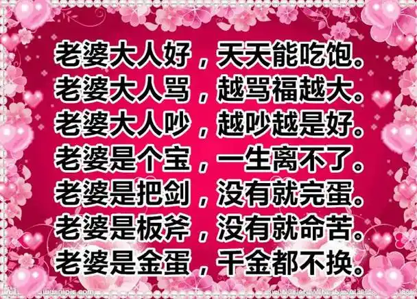 老婆生日古词(冬月初七爱妻日)4