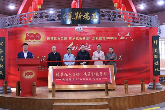 沈阳沈河区庆祝建党100周年红色印记等三项活动启动