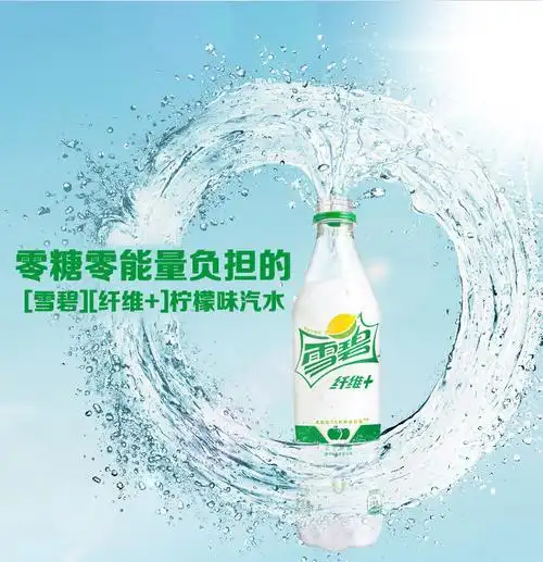 可口可乐无糖雪碧纤维零糖零卡路里碳酸饮料500ml9个月12瓶箱