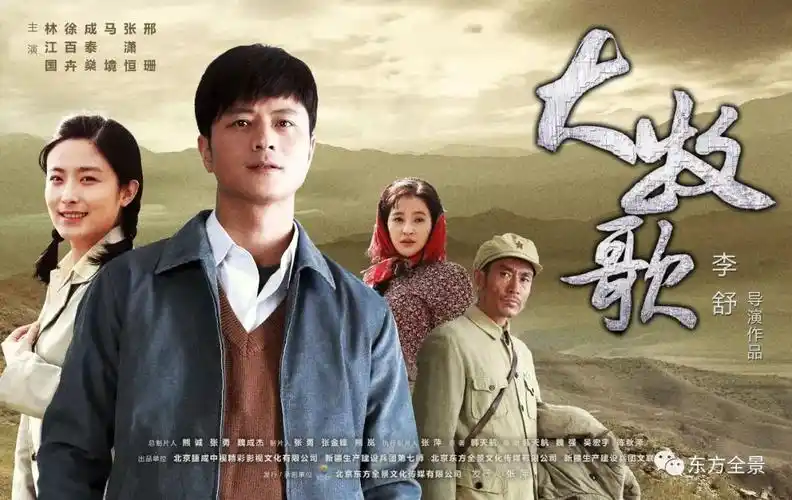 中文传媒联合出品电视剧大牧歌荣获全国电视制片业十佳优秀电视剧奖