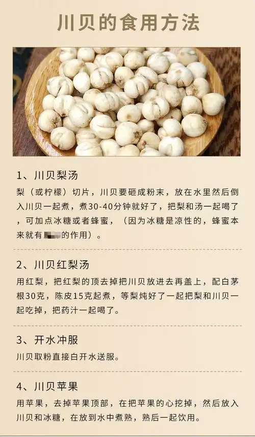 【无硫小川贝】川贝母磨粉 四川贝母小孩咳嗽 可做秋梨膏 【无硫川贝