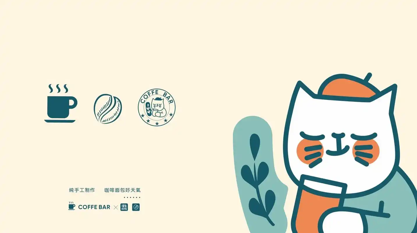 卡通咖啡店.这样卡通简洁大气的设计你喜欢吗93#品牌vi设计 - 抖音