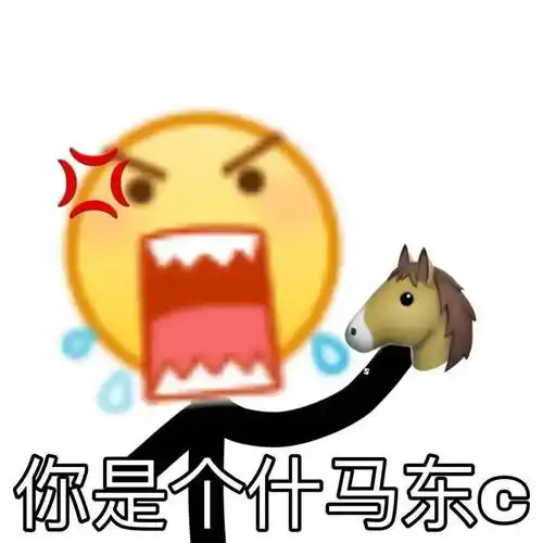 阴阳怪气emoji小黄脸表情包大全_公众_熊猫头_微信