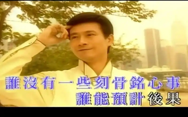 【郑少秋 秋官】笑看风云 - mtv