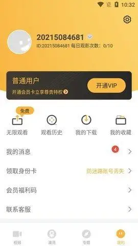 桃子视频app下载ios二维码-桃子视频破解版(vip无限次数版)下载v10.3.