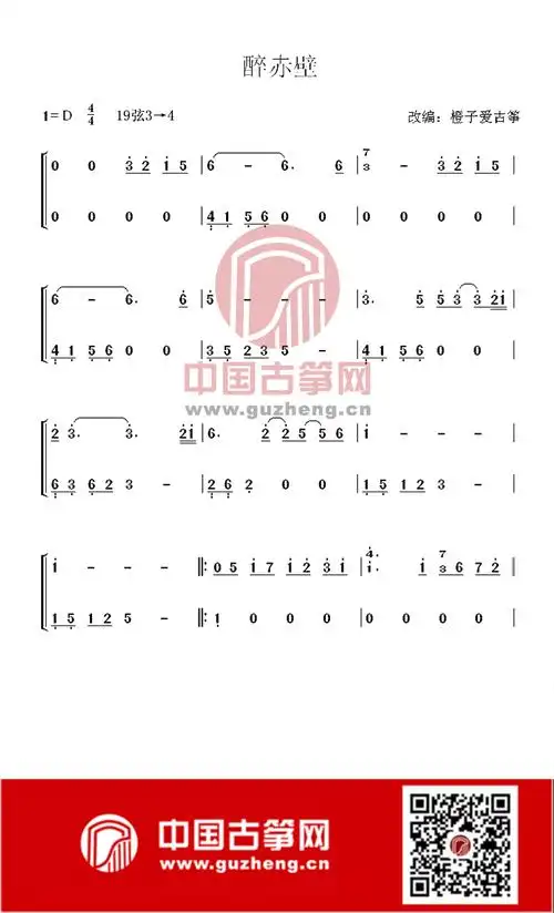 醉赤壁林俊杰演唱歌曲