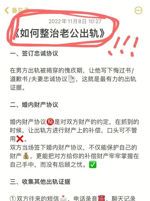 法官认可的出轨证据都在这里75自己看吧