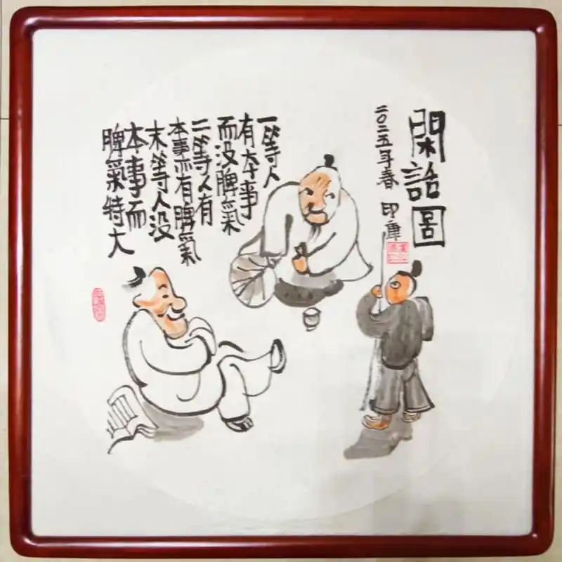 一等人有本事而无脾气
二等人有本事亦有脾气
末等人无本事而脾