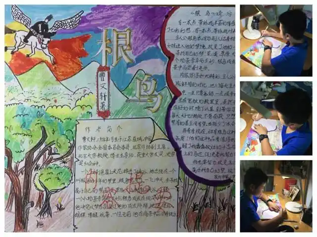 【二中心 阅读吧】 第60期 |《根鸟》