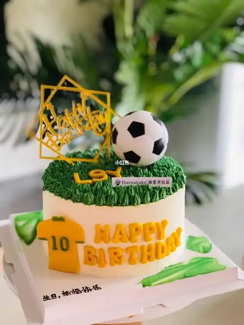 足球主题蛋糕