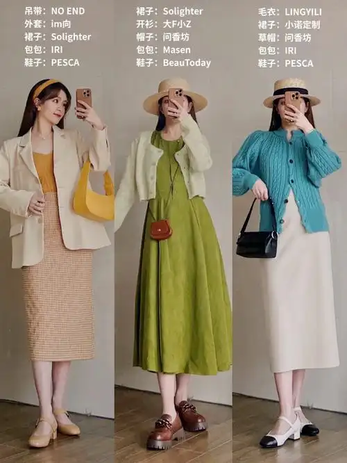 早春穿搭大合集75春天当然要穿各种颜色啦